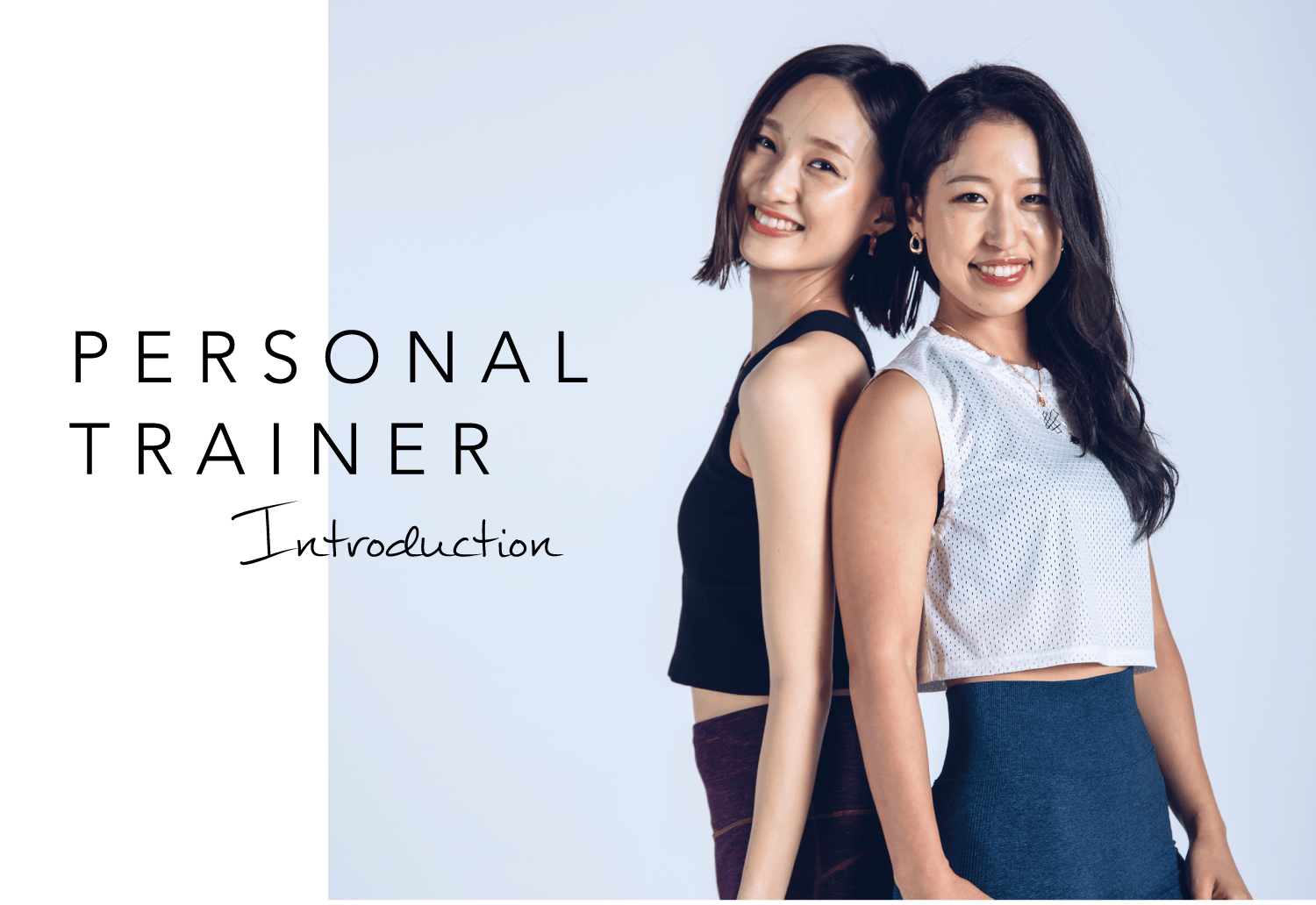 PERSONAL TRAINER Introduction